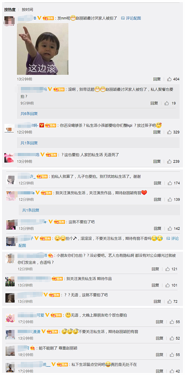 趙麗穎帶兒子現(xiàn)身被偷拍，明星私生活該曝光嗎？兩種觀點不相上下