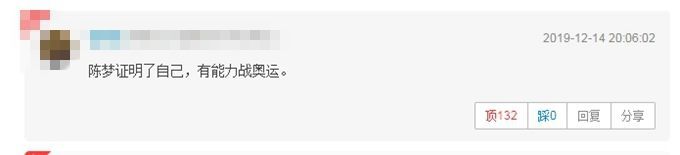 陈梦4-1伊藤美诚：连续三届打进国际乒联年终总决赛决赛 球迷：她能夺冠吗？