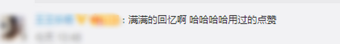 新华字典增添新词 增添粉丝点赞等新词 网友：见证历史