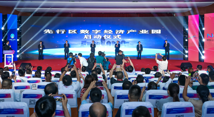“云+“賦能     2019山東省電商大會舉辦