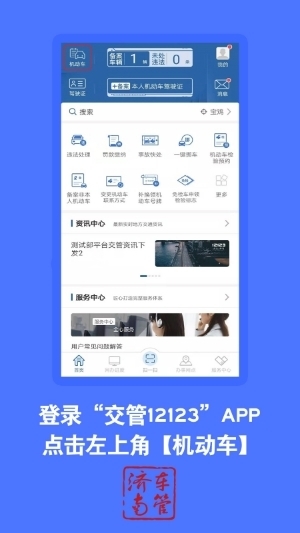 济南试点年审标志电子化10天，万余名车主已网上申领
