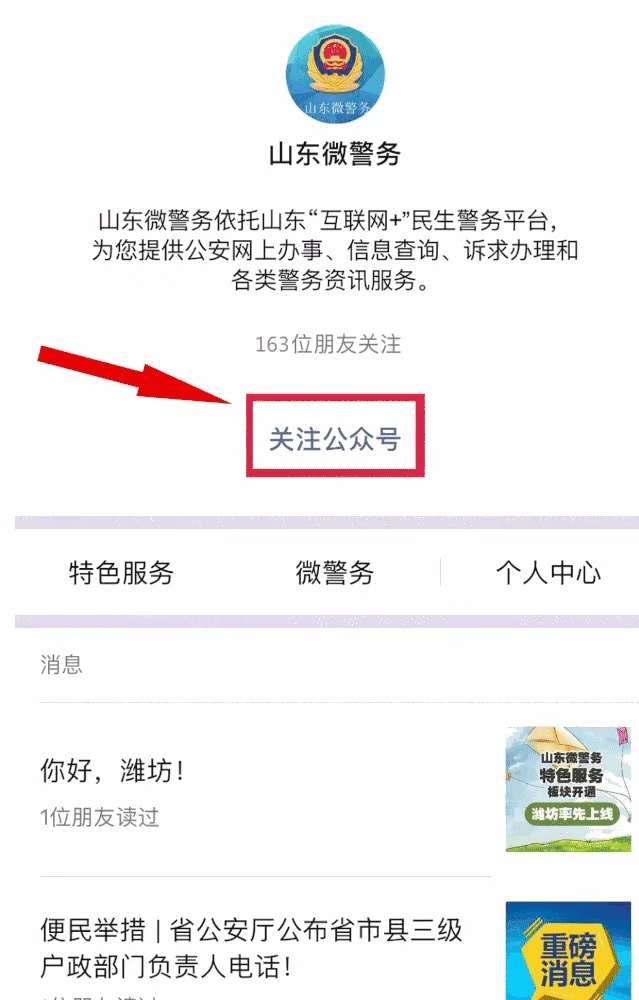 “电子驾驶证”来了！山东驾驶员可在线申领，全省通用