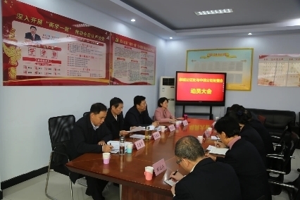 济南市司法局召开泉城公证处与中信公证处整合动员大会