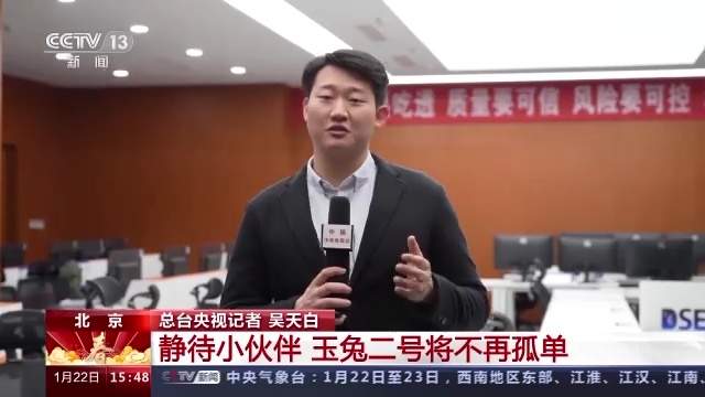 不再孤单，玉兔二号2024年将迎来新朋友