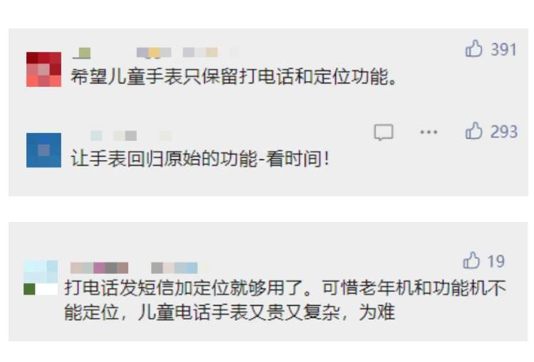 相貌打分、诱导付费……加入社交功能的电话手表该管管了