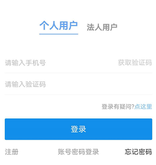 一次认证，全网通办 烟台市20多个系统接入统一身份认证系统