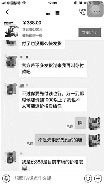 兵马俑手办受追捧：预售1小时售罄 黄牛涨价20倍