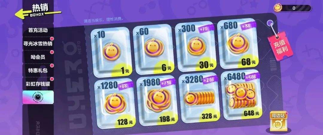 “蛋仔派对”防游戏沉迷，不能有了舆情才“补漏洞”