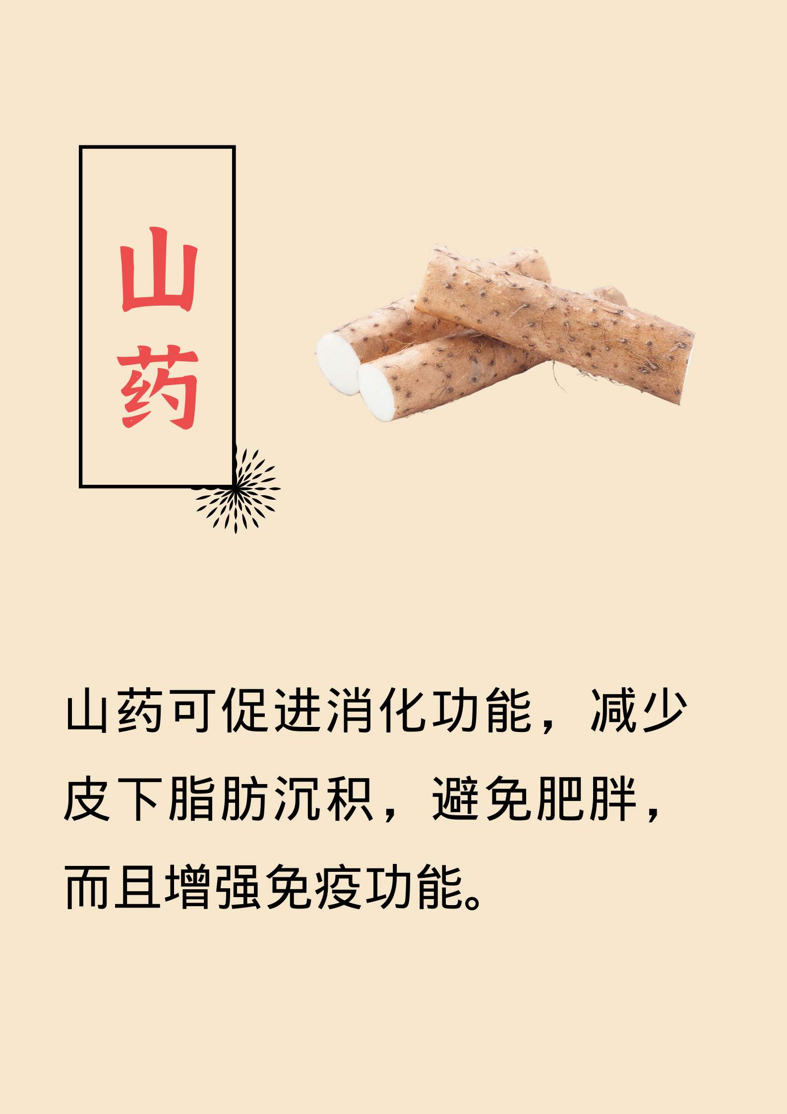 每逢佳节胖三斤？这九种食物应对“节后后遗症”