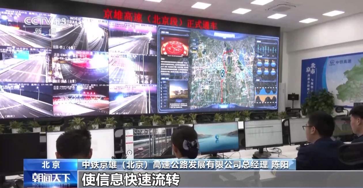 全线覆盖5G专网 京雄高速公路北京段今天上午通车