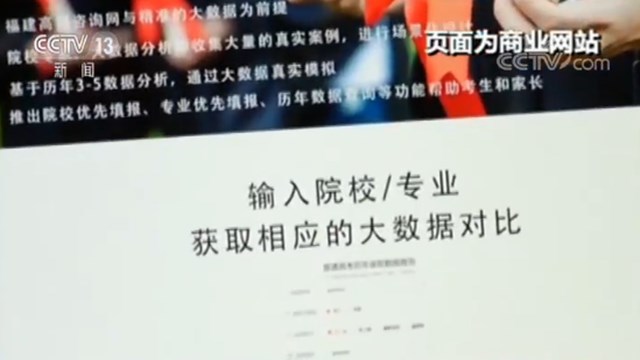 “李鬼”频现？教育部约谈搜索引擎 确保高招官网优先