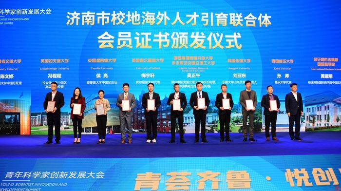 首届青年科学家创新发展大会在济南开幕