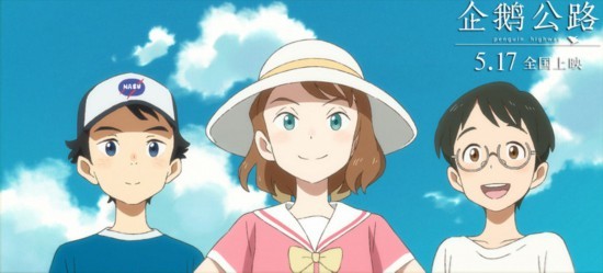 《企鹅公路》开启全国百场超前点映，超强应援矩阵掀企鹅热潮