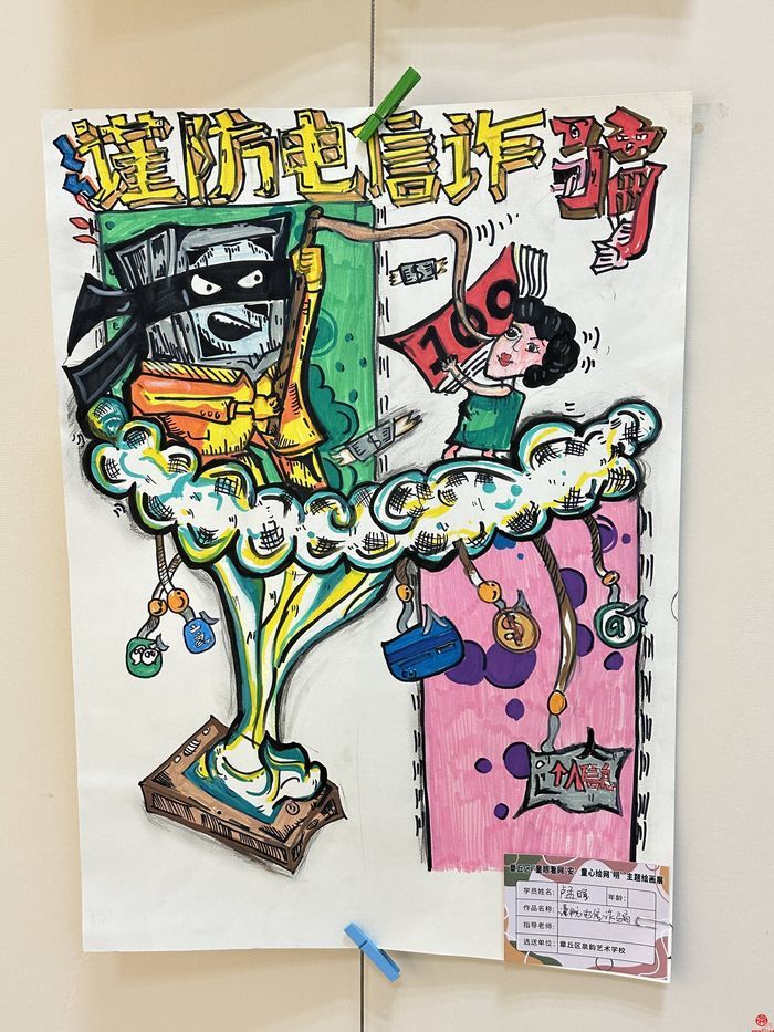 “2023年国家安全网络宣传周——网络安全进校园”主题画展正式启动