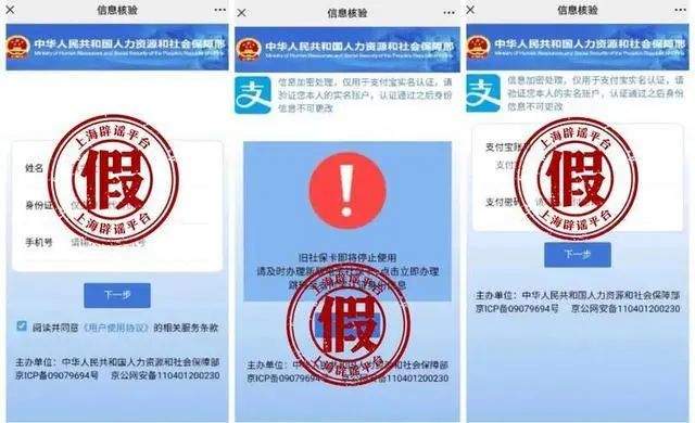 社保卡有4种颜色?人社部辟谣