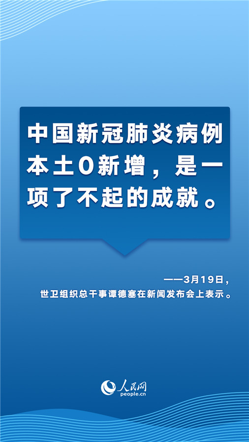 国际战“疫”进行时！世卫组织这些发声值得点赞