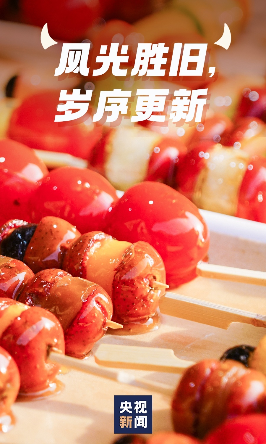 HAPPY 牛 YEAR！新春祝福文案来了