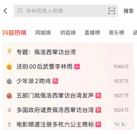 山东籍“00后”烈士李林雨“回家”，千万网友云护送