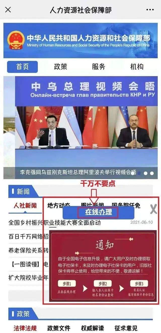 社保卡有4种颜色?人社部辟谣