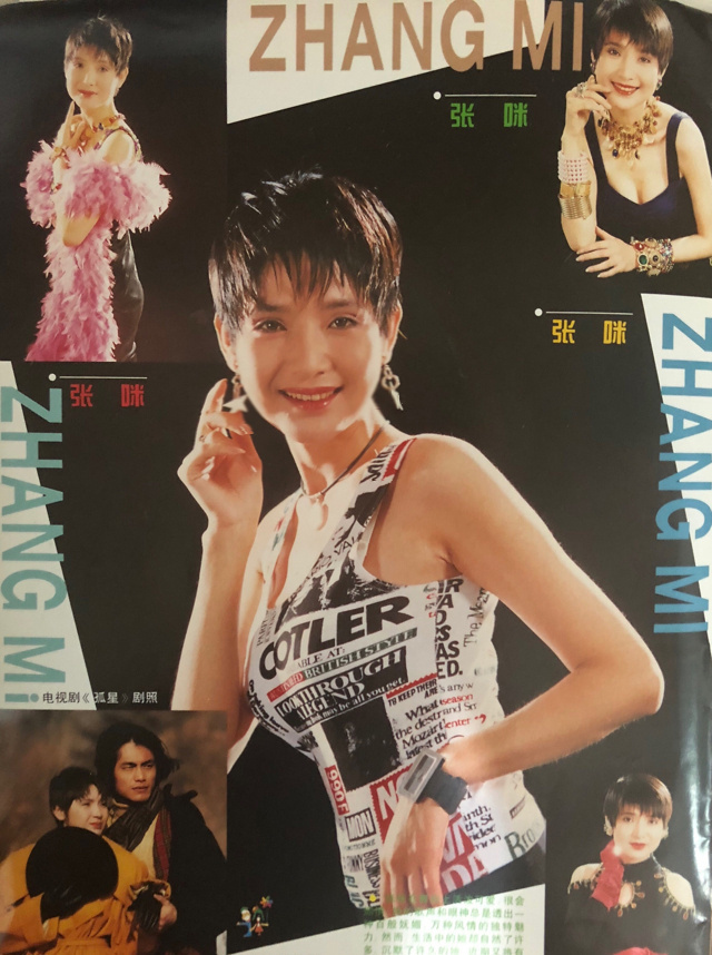 张咪确诊癌症晚期是怎么回事?终于真相了,原来是这样!