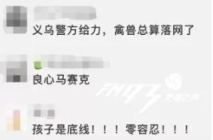 抓到了! 浙江人朋友圈在传的猥琐男就是他! 网友：别打马赛克啊！