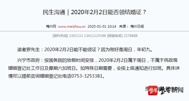 千年一遇2020.02.02！