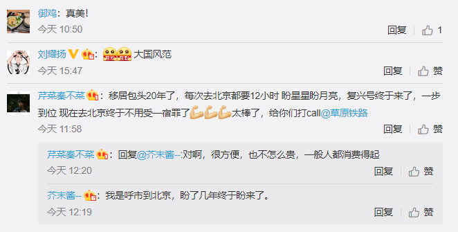 年底三条高铁开通，网友评论亮了