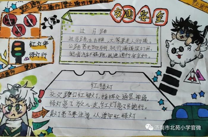 加强学生交通安全意识，济南市北苑小学线上巡游交通安全实践基地