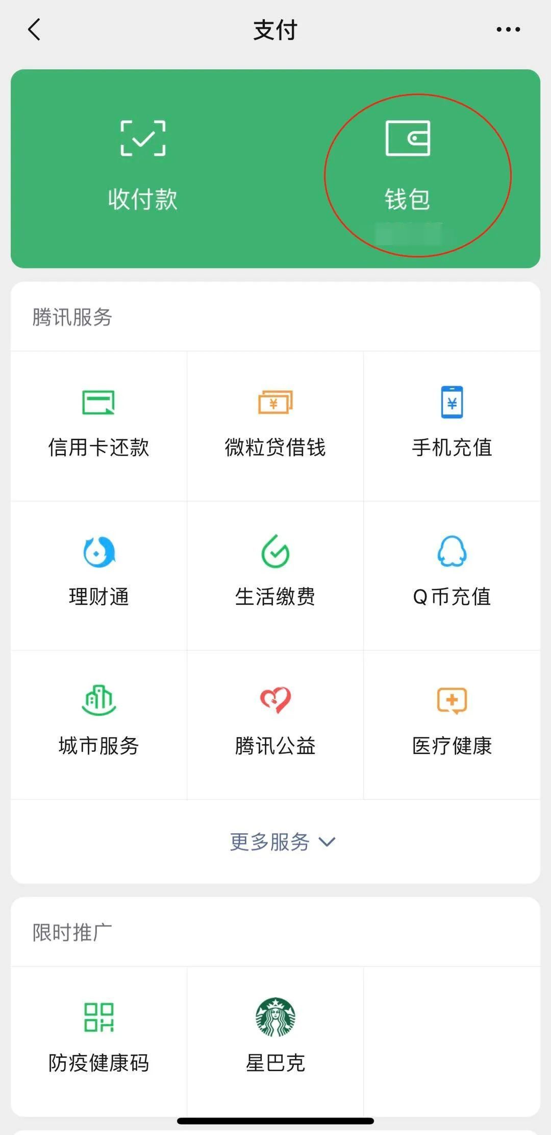 超越马化腾的女人出现了！微信官方发声：已支持改微信号