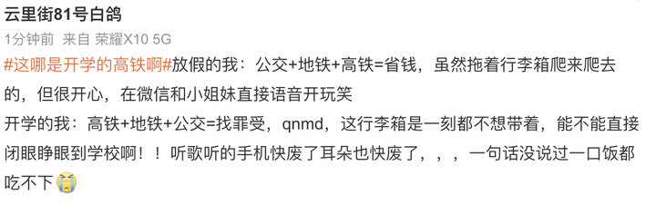 网友发现奇特现象：开学季的高铁车厢异常安静，也没人玩手机