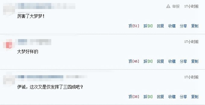 陈梦4-1伊藤美诚：连续三届打进国际乒联年终总决赛决赛 球迷：她能夺冠吗？