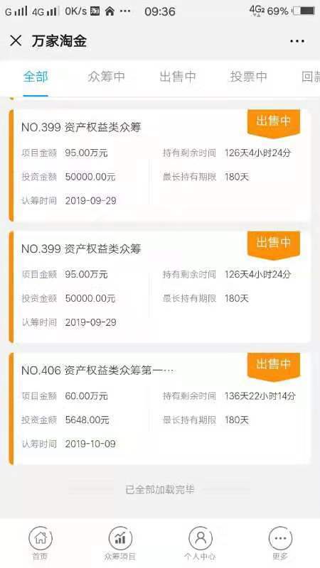 济南两家投资平台出现逾期，市民投资几十万元无法兑付和提现