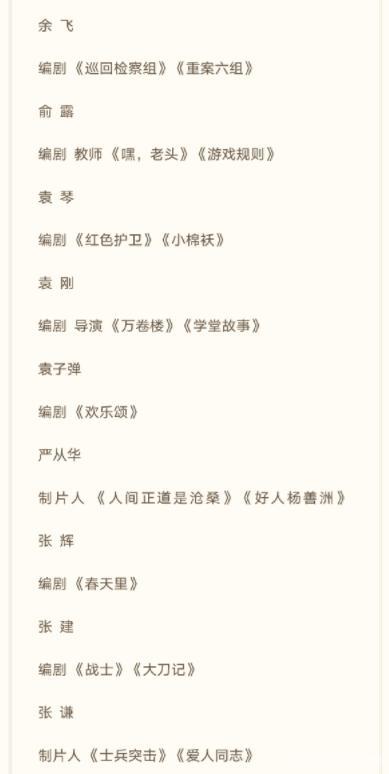 啥情况?111位业内人士联名抵制于正郭敬明,到底发生了什么?