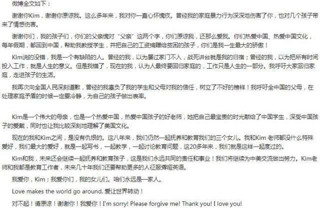 复婚了?李阳道歉怎么回事?李阳家暴前妻详情始末全过程曝光