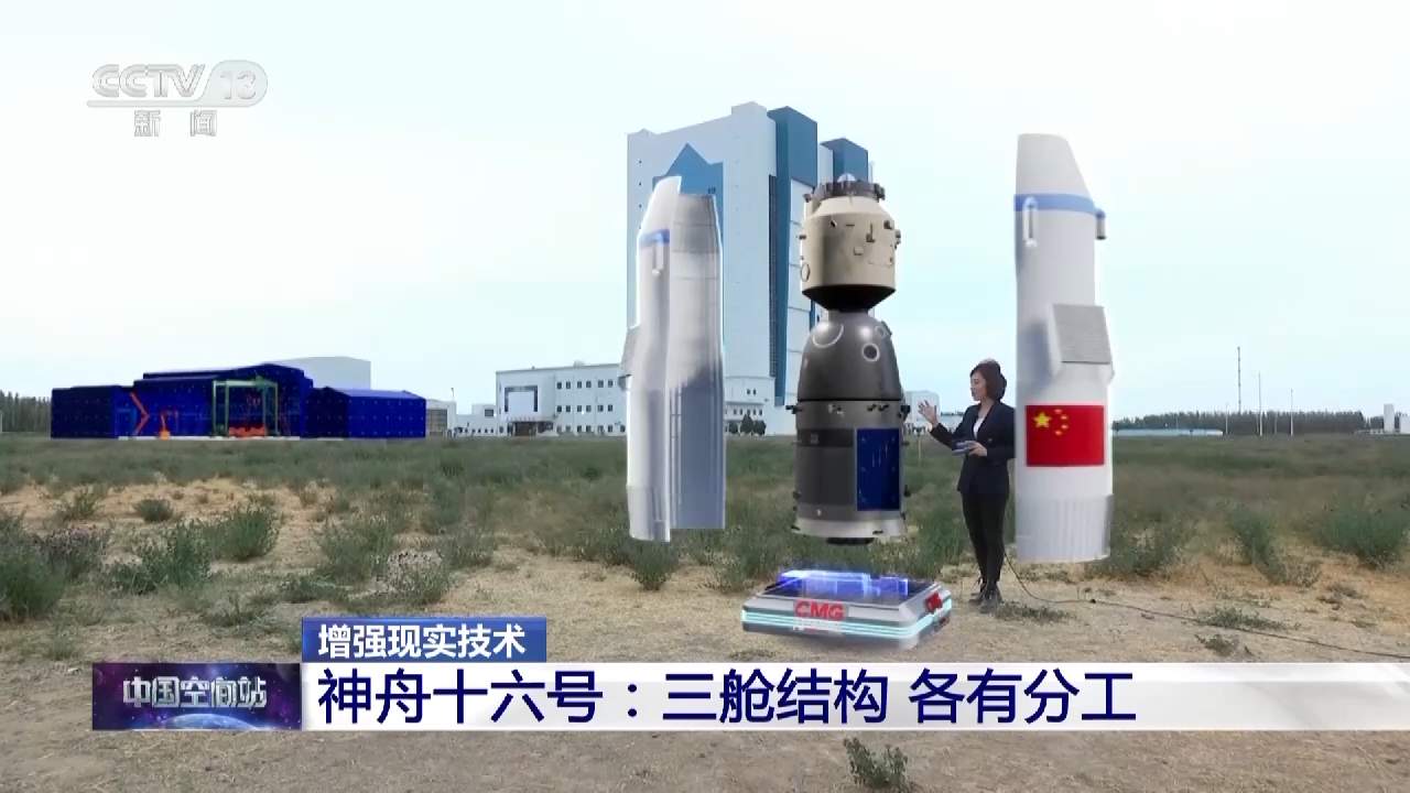 火箭发射的这些细节你知道吗？总台增强现实技术亮给你看