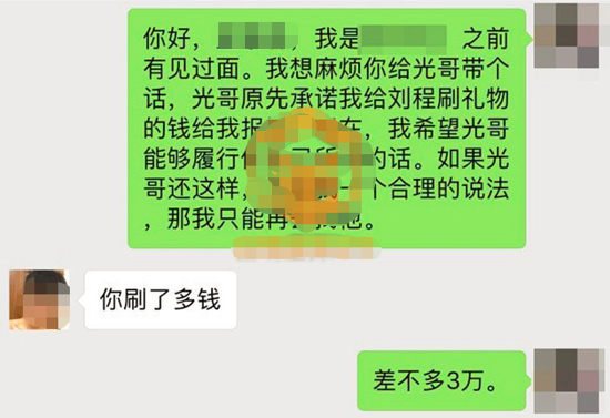 出来混总是要还的！