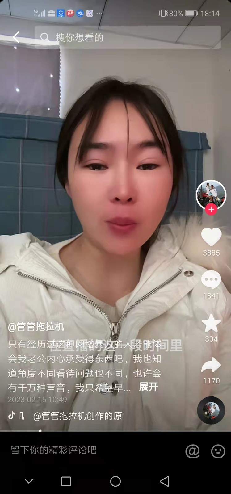 开拖拉机去西藏的网红“管管”疑自杀 警方已立案