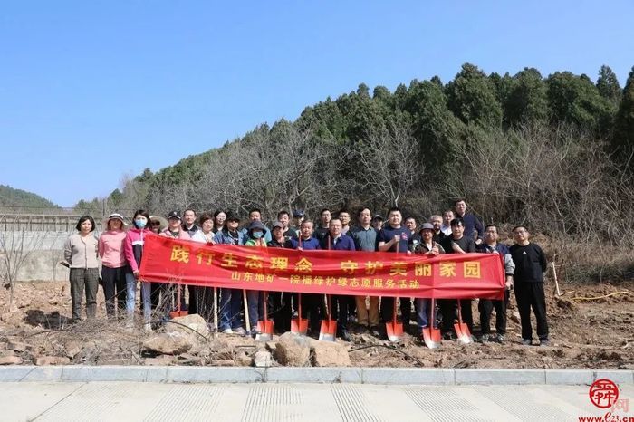 山东省地矿局一院开展践行生态理念守护美丽家园活动