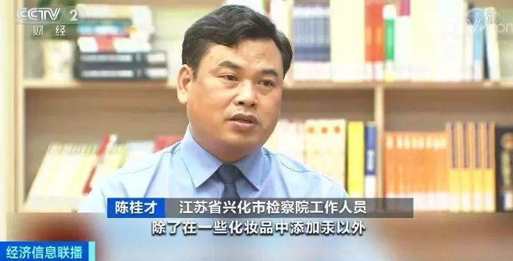 出了美容院进ICU？劣质化妆品汞含量最高超标万倍