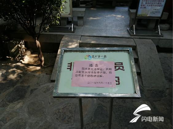 济南环城景区泉水浴场今起暂时关闭 现泳池已抽干市民表示理解