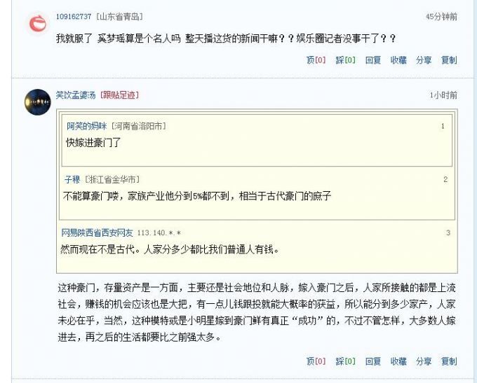 奚梦瑶见家长 网友猜测她对面的女士是赌王四太太梁安琪