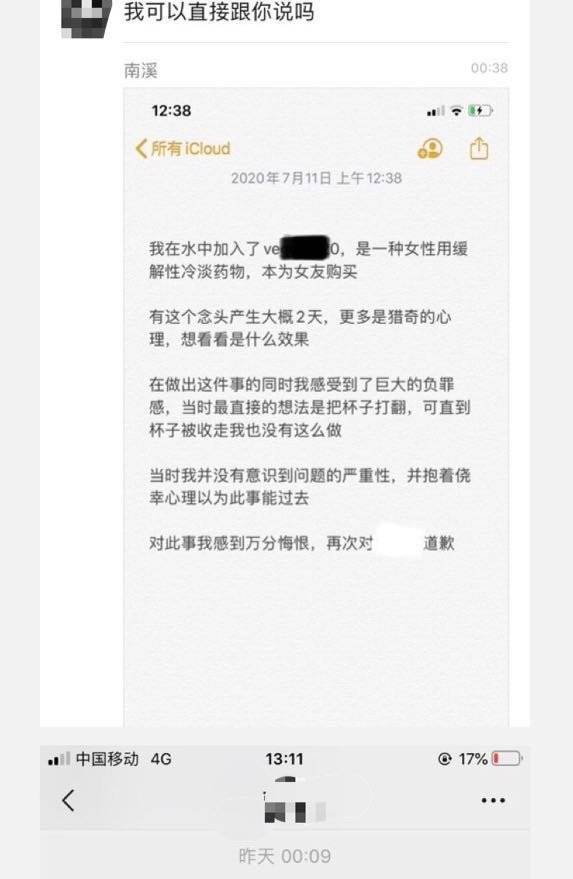 出社会以后-挂机方案深圳餐厅下药夫君辩称是恶作剧上热搜是怎么回事？背后原形是什么 ...挂机论坛(4)