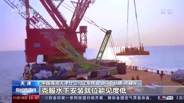我国首套自主研发浅水水下生产系统投用