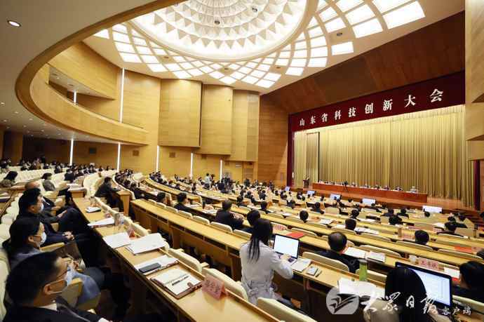 山东省科技创新大会在济举行