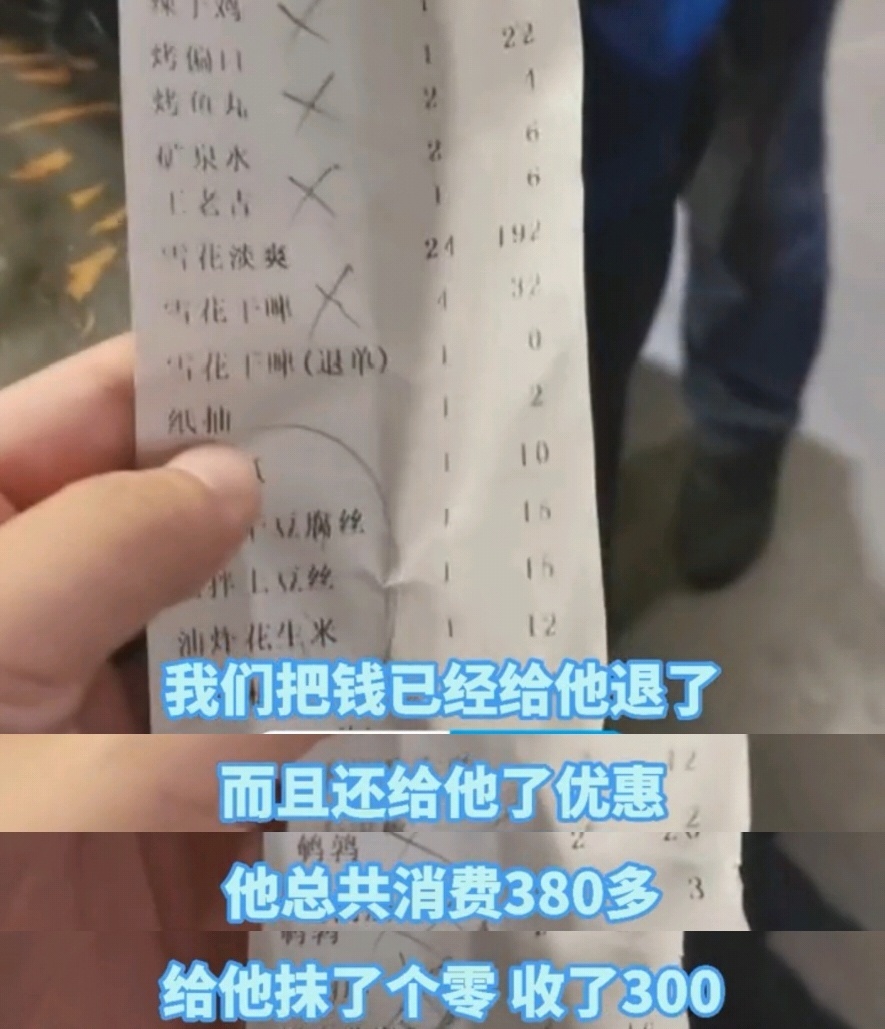 商家套路深！沈阳一饭店趁客人喝醉偷偷加单，饭店：操作失误