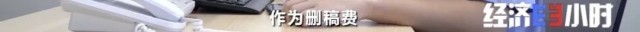 爆黑料只为“有偿删帖”！网络水军黑手伸向孩子…