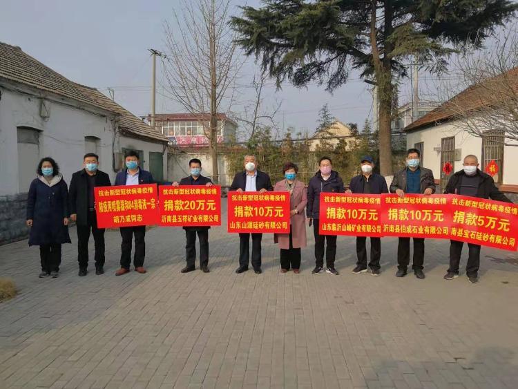 山东这个村党支部书记为抗击疫情捐款20万元