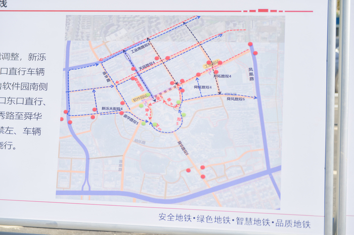 因地铁6号线围挡施工 齐鲁软件园附近道路通行方式有变