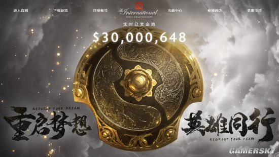 《Dota2》TI10奖金池突破3000万美元 距TI9仅433万