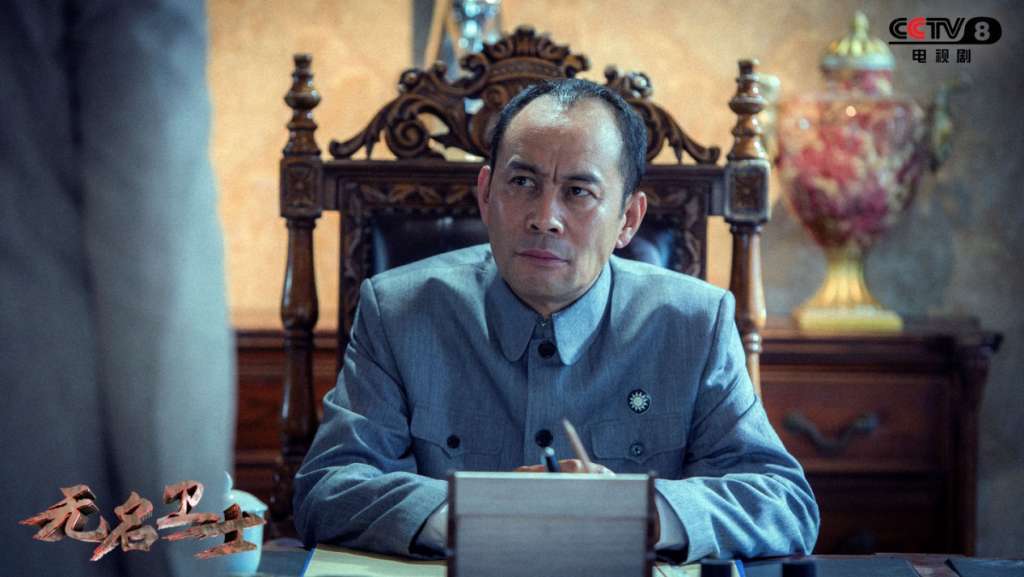 《无名卫士》央视八套开播 张晞临李乃文忠诚使命